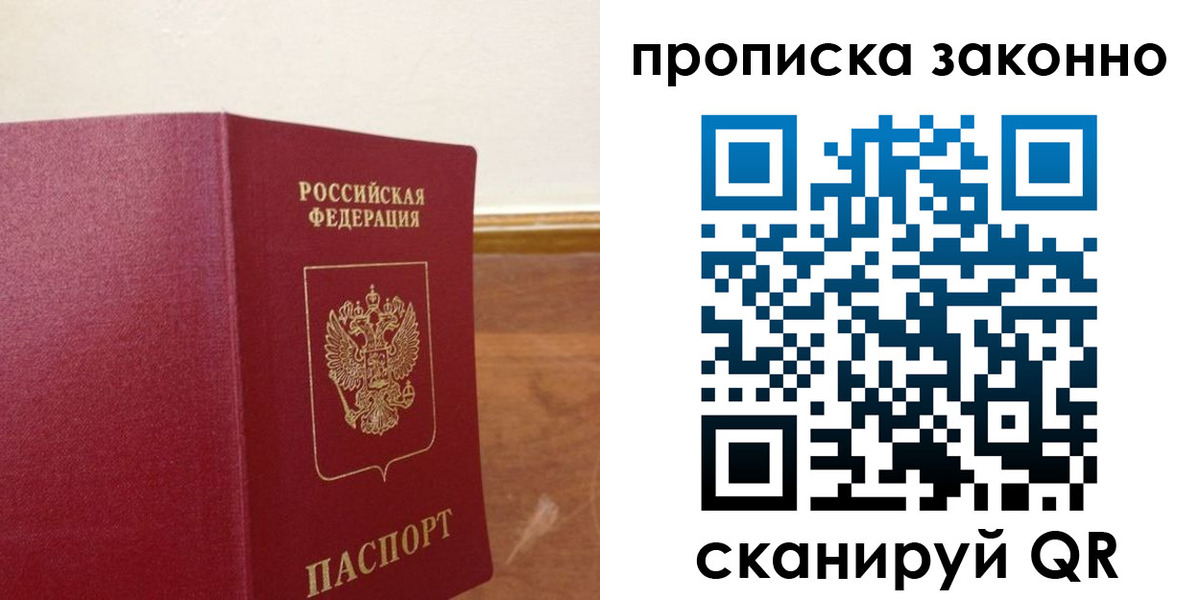 временная регистрация адрес в Луге
