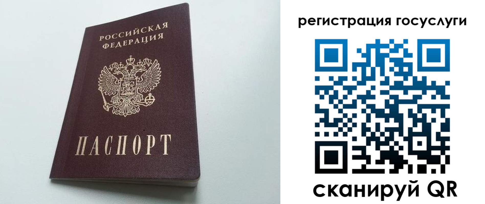 временная регистрация для школы в Луге
