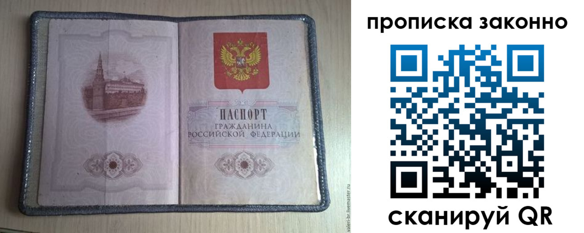 прописка для военкомата в Луге
